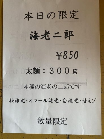 「明日の花やラーメン限定^_^」