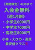 「【高校受験対策】」