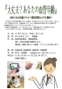 終了しました きらめきセンター あなたの血管年齢はいくつ 血管年齢測定会 福島の歳時記 イベント情報 まいぷれ 大阪市福島区