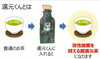 「酸化を防いで、細胞が元氣に❣️」