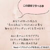 「スキルアップ講座」