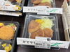 ヒレカツ丼「週末は五福の日」