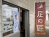 「新居浜・西条の“足の専門家”がワクリエ新居浜に集結🦶足の匠イベント開催中！（2025年12月20日）」