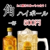 ハイボール