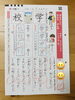「村上市で勉強できる場所を探している保護者の方へ【村上市の学習塾、英語指導、幼児、小学生、中学生対象、国語、算数、数学、成績アップ、苦手克服は学研村上みなみ教室へ】」