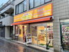 「注文1個から揚げたて！ちょっとした【おかず】や【おつまみ】に最高♪特に唐揚げ！他に春巻き・メンチ・イカフライなどバラエティ豊かな惣菜の組み合わせも自由の「おかず弁当」！『イタミリオ柴又店』さん♪」