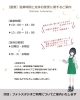 「【コワーキングスペース利用方法変更のお知らせ】」