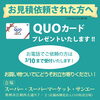お見積り依頼されたかにQUOカードプレゼント「2/25.26と江刺サンエー様にてＰＲイベント開催中！」