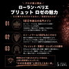 1812年創業の名門メゾンのロゼ「【“本当のロゼ”を知ると、もう戻れない】ローラン・ペリエ ロゼ 750ml」