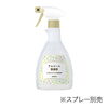※スプレーは別売りです。「アルコール除菌剤〖ダスキン新明支店オススメ商品〗」