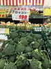 「本日のおすすめ！釧路スーパーヒロセ」