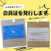 「会員登録」