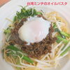 台湾ミンチのオイルソース「Colorful JP3月Newパスタ」