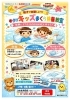 お子様と作る！世界に一つだけのまくら「【ポイント会員様限定】親子で体験！手作りキッズまくら教室開催のお知らせ」