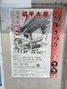 初午まつり「初午まつり」
