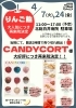 【期間限定：さくらんぼ】香りも良くて最高のデザート！人気ゆえ早めの来店がおすすめ！「【北総白井病院】キッチンカー情報【パン、りんご飴など】」