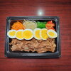 焼き肉弁当「４月26日のお弁当」