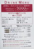 「ビアガーデンメニューのご案内」