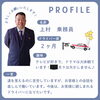 「【ラッキータクシー】🚖ラッキーのドライバーをご紹介👨🏻‍✈️✨」