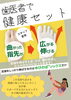 健康は1日にしてならず「2/18(金)空きが出ました！！」