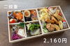 「【西条市 石田】旬彩串ダイニング つづみさんのテイクアウトメニューのお知らせ」