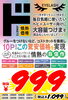 「情熱価格の大容量つけまつげ登場！毎日使いたいヘビーユーザーに」