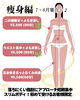 露出が増える夏には痩身エステもおすすめ！「【8月末まで】脱毛・痩身・眉毛やまつ毛メニューを検討中の方におすすめ✨ご新規様限定の『GOGOキャンペーン』を開催🌻」