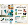 セルフウォッシュ料金「週替わりランチ」