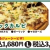 ガーリックカルビ