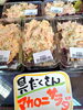 「手作りお惣菜販売中です！」