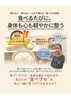 「「食べながら仕事」から、ご褒美3分の過ごし方へ」