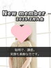 「【西条・新居浜・四国中央市で婚活するならしあわせたまご】西条市 30代女性がご入会されました！ 」