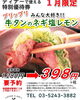 「ヤンニョムチキン」