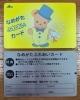 なめがたふれあいカード「12月ポイント３倍セール開催」