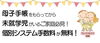 「江戸川古民家プロジェクト　西東京の「パスレル保谷」とコミュニティーレストラン「木・々」見学会」