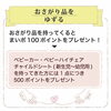 「まだ使える育児用品♪」