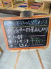 「本日の日替わり」