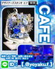 「青いカフェのオープンお祝いに贈る枯れないお花とビーズのコラボ 【福山駅近くのおしゃれな花屋】」