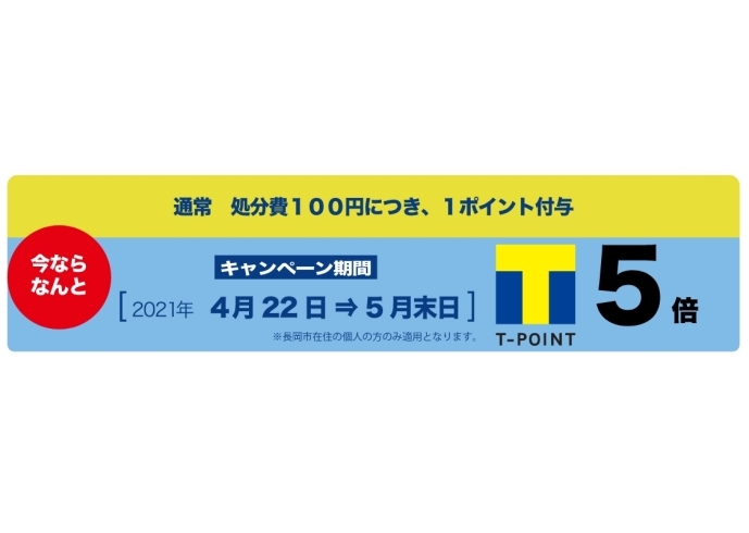 「おかたづけコンサルティング一括サービス 「一軒ラク着」」