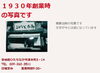 創業94年「創業94年『みなとパン』」