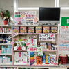 「本日から新年営業いたします！！」