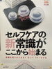 ファンクショナルカッピングメソッド「カッピング勉強会」