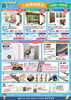 「今年も夏の住まいるフェア開催！！！」