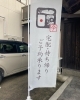 「定休日のお知らせです」