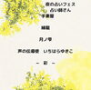 「りもら『春フェスタ』開催！！」
