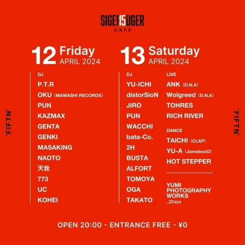 「今夜から二日間に渡り【SIGER SUGER cafe 15th ANNIVERSARY PARTY 2DAYS】開催！！」