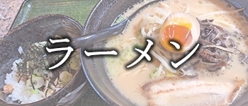 西条のランチおすすめ店 まいぷれ 西条市 西条のランチおすすめ店 まいぷれ 西条市