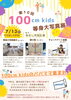 「チョークアート体験✨《阿那写真館 写真スタジオ パピオスあかし あかし市民広場 チョークアート 等身大撮影 写真展》」