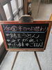 「本日の日替わり」