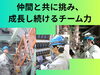 「【正社員募集】未経験OK！石灰焼成炉オペレーター採用情報」